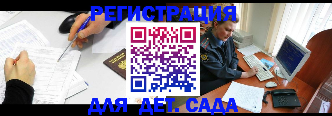 временная прописка в Губкинском