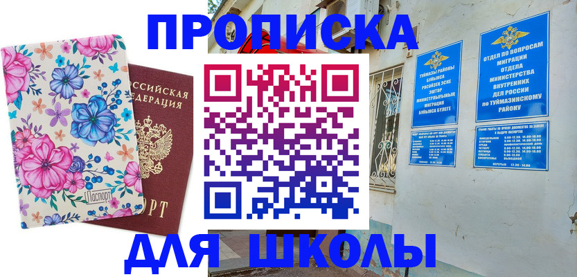 найти адрес прописки в Губкинском